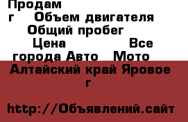 Продам Kawasaki ZZR 600-2 1999г. › Объем двигателя ­ 600 › Общий пробег ­ 40 000 › Цена ­ 200 000 - Все города Авто » Мото   . Алтайский край,Яровое г.